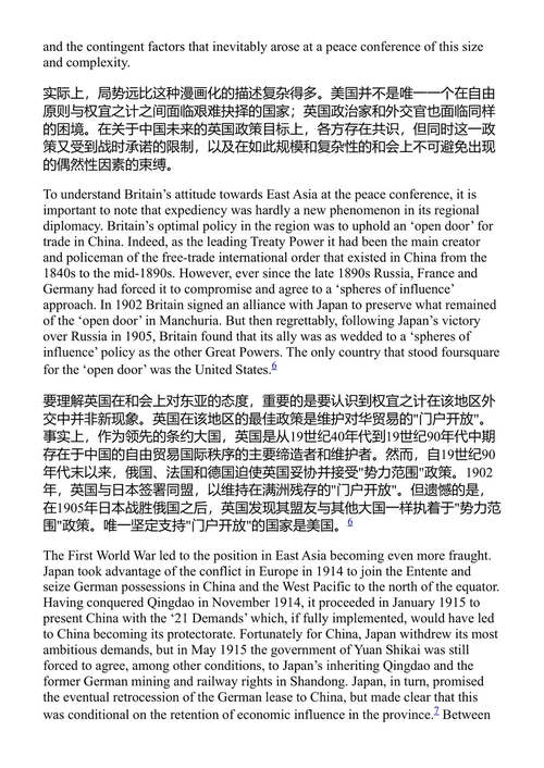 二十世纪英国外交与国防政策(第一卷):1890-1939年 盖纳·约翰逊、安东尼·贝斯特 主编 (中英对照电子书)