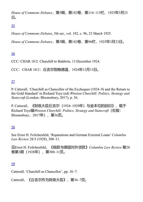 二十世纪英国外交与国防政策(第一卷):1890-1939年 盖纳·约翰逊、安东尼·贝斯特 主编 (中英对照电子书)