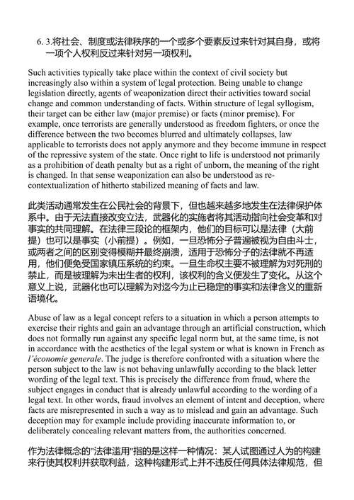 二十一世纪新旧媒体中的虚假信息：塑造言论自由的新边界 罗伯托·马斯特罗安尼 克拉迪娅·马萨 (中英对照电子书)