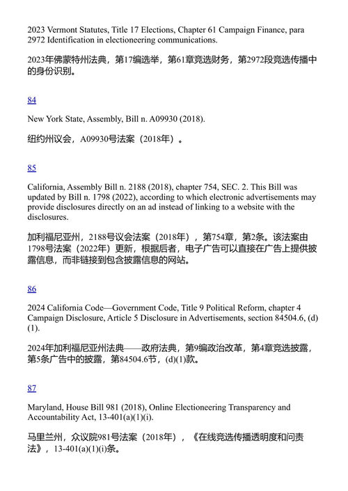 二十一世纪新旧媒体中的虚假信息：塑造言论自由的新边界 罗伯托·马斯特罗安尼 克拉迪娅·马萨 (中英对照电子书)