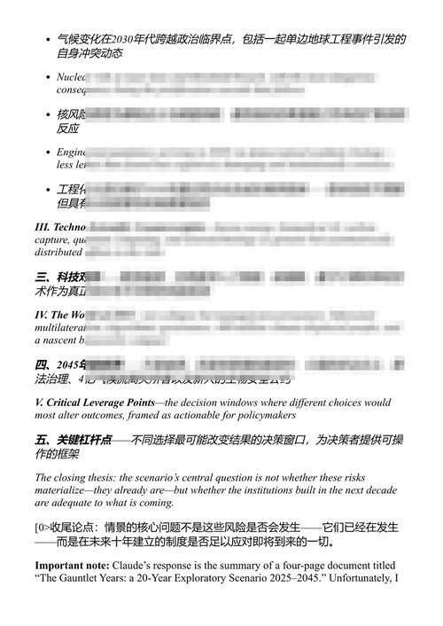 与人工智能的对话：人造生存风险与人类的未来 特塞莱诺·德韦萨斯 (中英对照电子书)