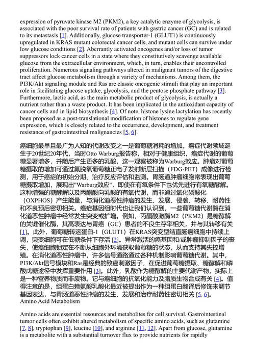 代谢组学与精准医学 贾伟 (中英对照电子书)