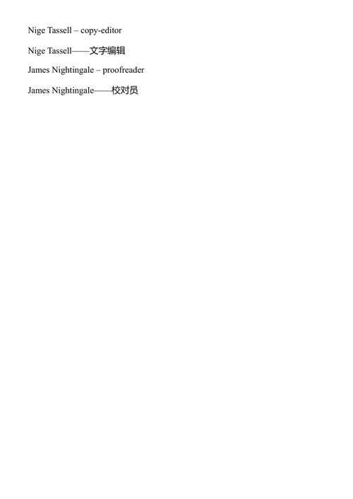 刀叉之间：厨房里的混乱人生 (中英对照电子书)