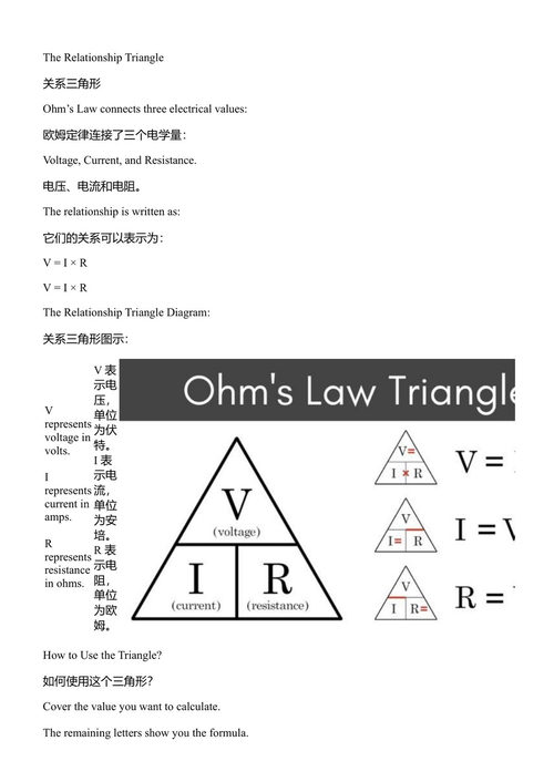 初级电工练习册 实用技能训练与安全基础 CFG (中英对照电子书)