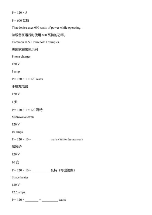 初级电工练习册 实用技能训练与安全基础 CFG (中英对照电子书)
