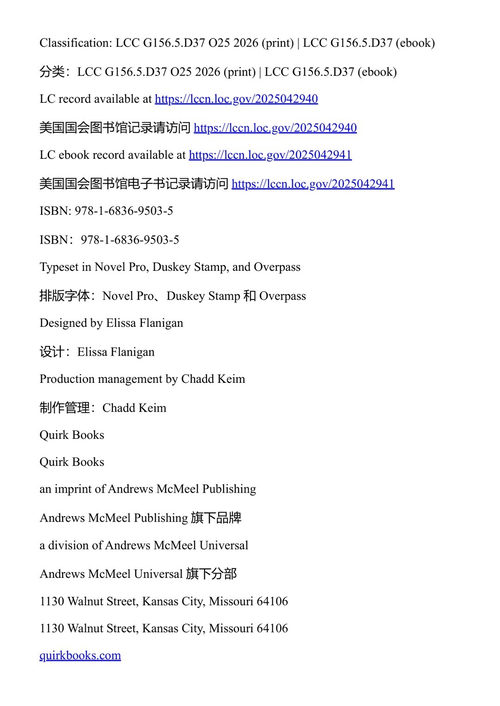 别去那儿 J.W.奥克 (中英对照电子书)