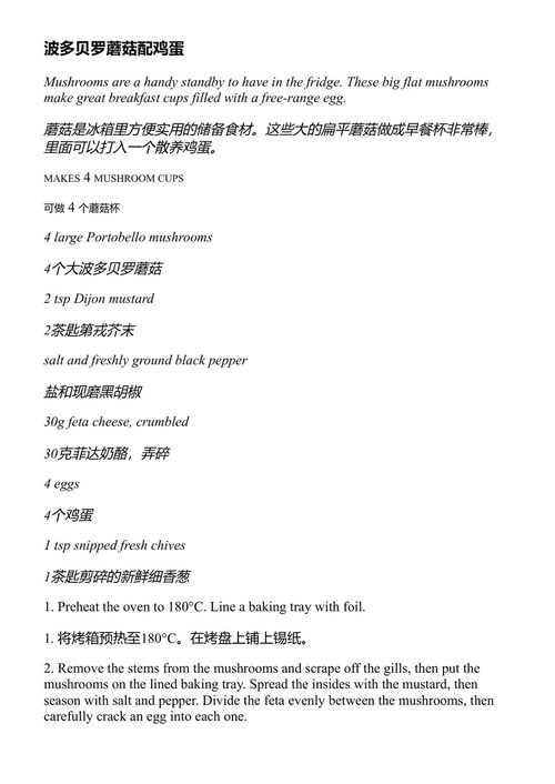 医生的减肥食谱 宝拉·吉尔瓦里 (中英对照电子书)