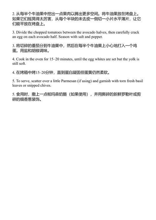 医生的减肥食谱 宝拉·吉尔瓦里 (中英对照电子书)