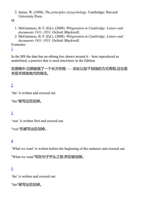 口述哲学——维特根斯坦与斯金纳手稿集 阿瑟·吉布森、尼阿姆·奥马奥尼 编 (中英对照电子书)