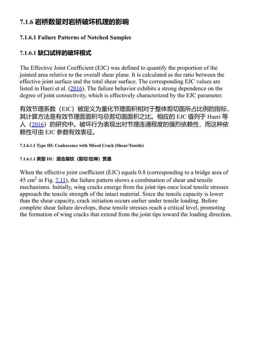 含预制缺口岩石材料的破坏机理 哈迪·海里、瓦哈布·萨尔法拉齐、傅金伟、穆罕默德·法特希·马尔吉 (中英对照电子书)