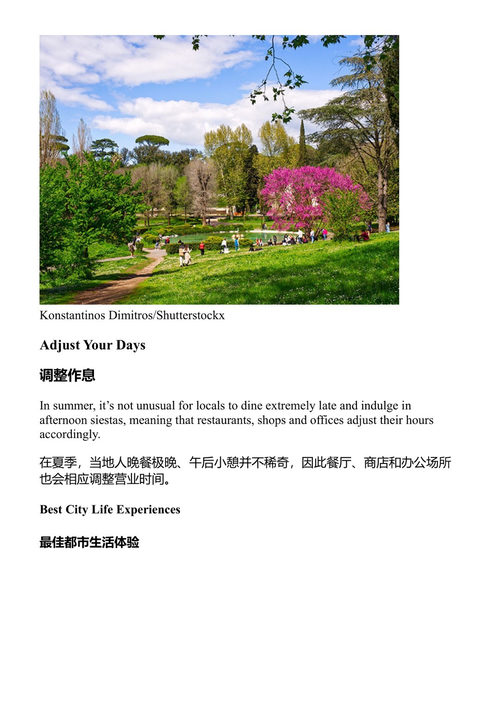 地中海欧洲 弗吉尼亚·马克斯韦尔 (中英对照电子书)