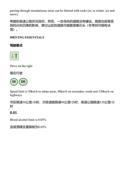 地中海欧洲 弗吉尼亚·马克斯韦尔 (中英对照电子书)