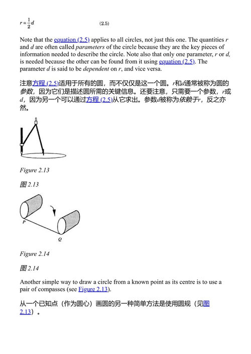 地图制作者数学 阿瑟·L·阿兰 (中英对照电子书)