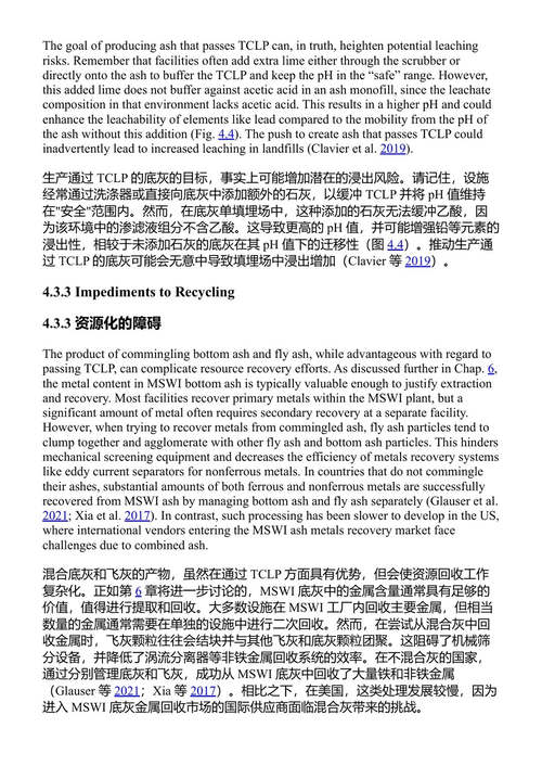 城市生活垃圾焚烧灰渣管理基础 蒂莫西·汤森德等 (中英对照电子书)