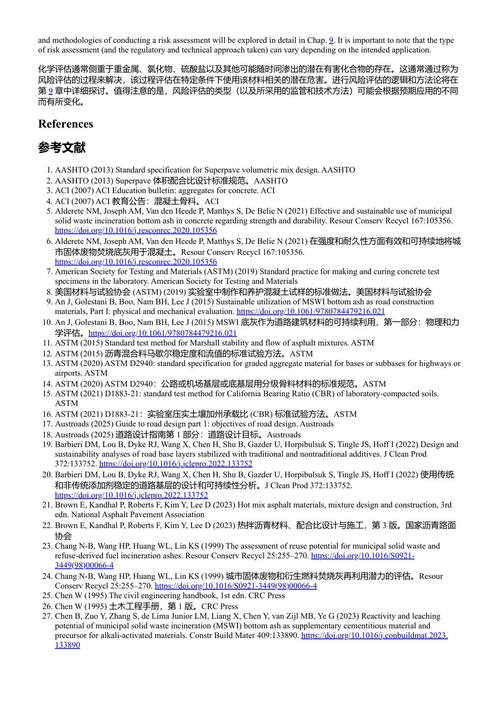 城市生活垃圾焚烧灰渣管理基础 蒂莫西·汤森德等 (中英对照电子书)