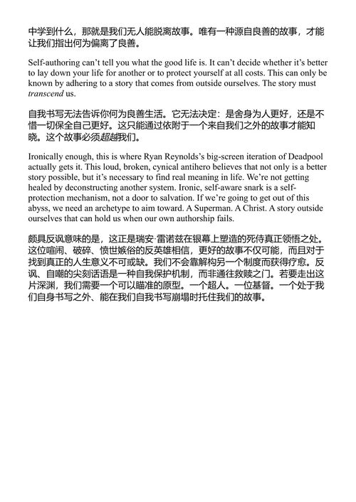 基于一个真实故事 (中英对照电子书)