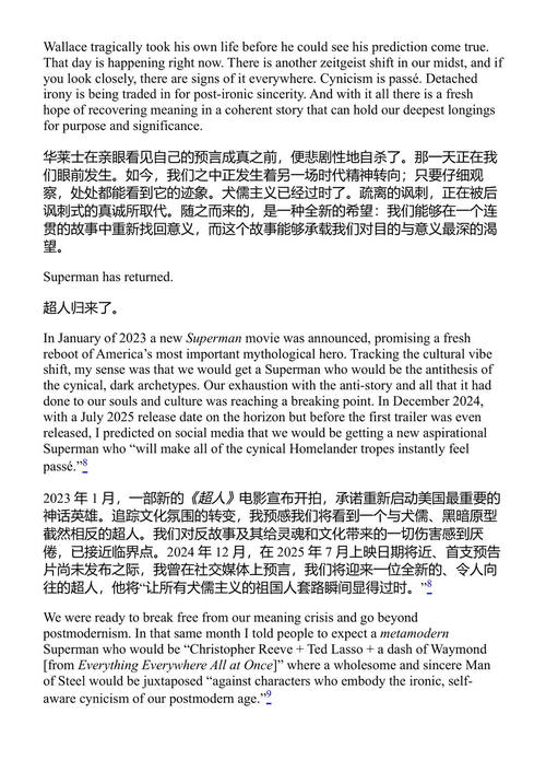 基于一个真实故事 (中英对照电子书)