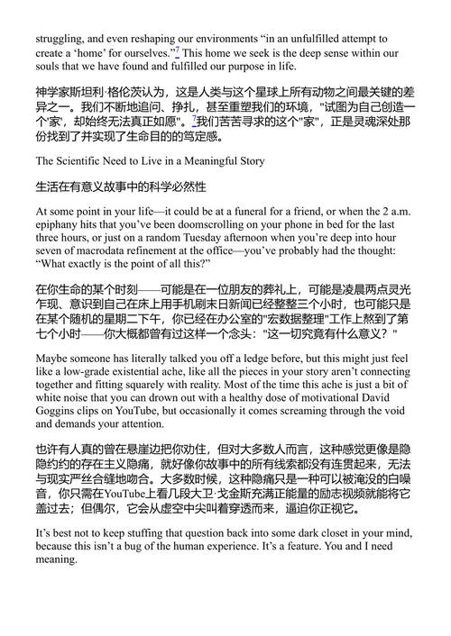 基于一个真实故事 (中英对照电子书)