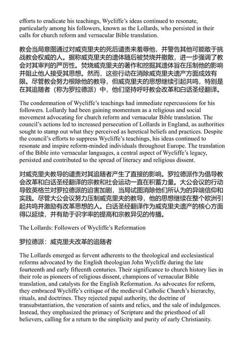 基督教历史 第一卷 史蒂文·麦金尼恩、本杰明·奎因 (中英对照电子书)