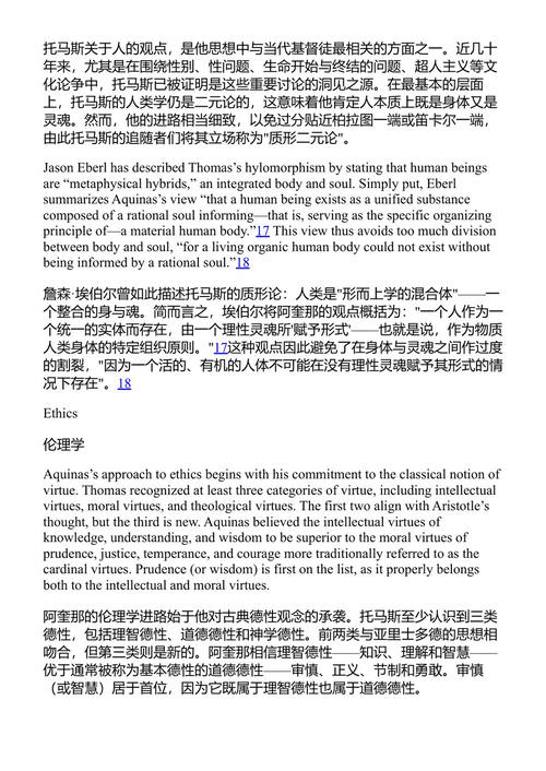 基督教历史 第一卷 史蒂文·麦金尼恩、本杰明·奎因 (中英对照电子书)