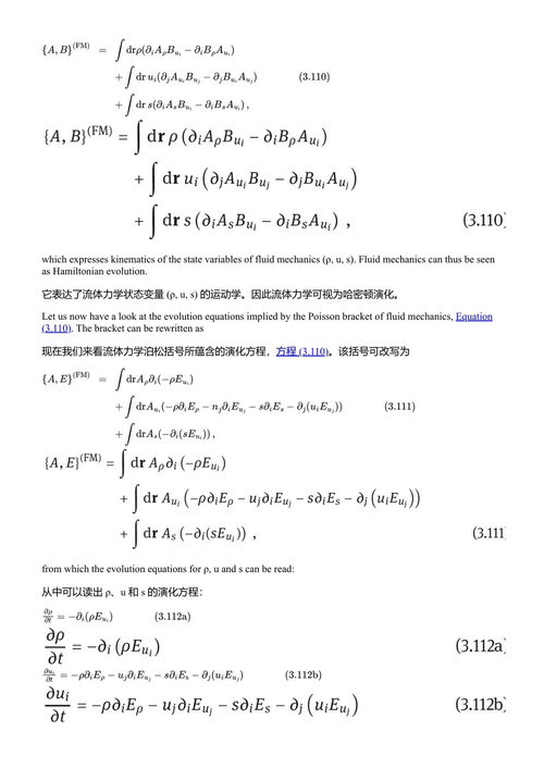 多尺度热动力学 米哈尔·帕维尔卡, 瓦茨拉夫·克利卡, 米罗斯拉夫·格尔梅拉 (中英对照电子书)
