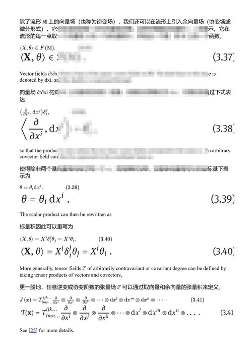 多尺度热动力学 米哈尔·帕维尔卡, 瓦茨拉夫·克利卡, 米罗斯拉夫·格尔梅拉 (中英对照电子书)