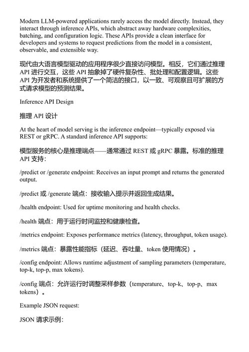 大语言模型工程师圣经 格兰特·J·希尔 等 (中英对照电子书)
