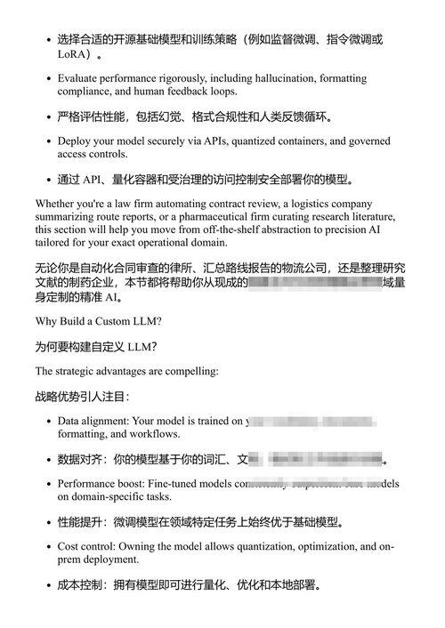 大语言模型工程师圣经 格兰特·J·希尔 等 (中英对照电子书)