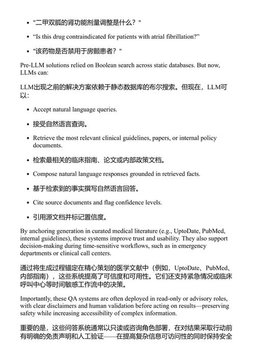 大语言模型工程师圣经 格兰特·J·希尔 等 (中英对照电子书)
