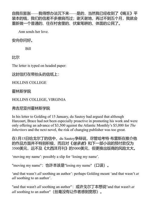 威廉·戈尔丁:费伯书信集 蒂姆·肯德尔 编 (中英对照电子书)