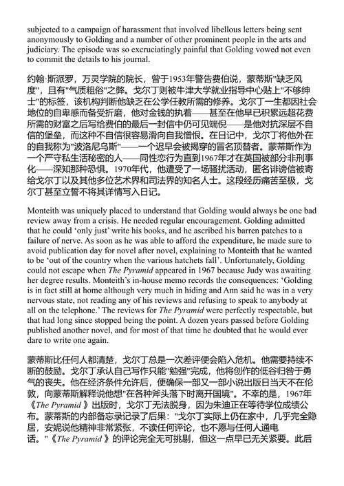 威廉·戈尔丁:费伯书信集 蒂姆·肯德尔 编 (中英对照电子书)