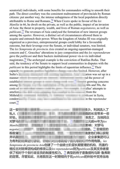 帝国权力、行省治理与罗马亚洲行省的兴起 布拉德利·乔丹 (中英对照电子书)