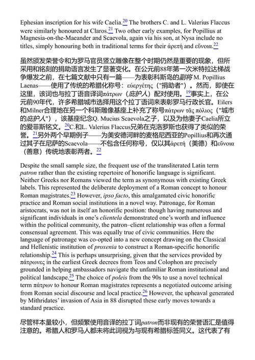 帝国权力、行省治理与罗马亚洲行省的兴起 布拉德利·乔丹 (中英对照电子书)