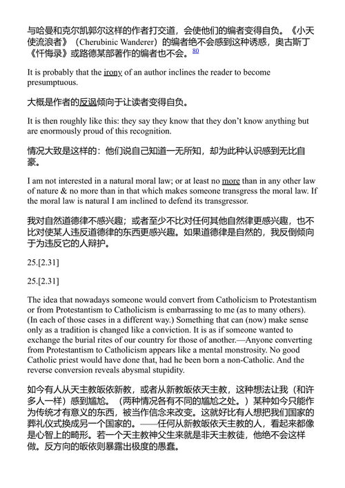 思想的活动 路德维希·维特根斯坦 (中英对照电子书)
