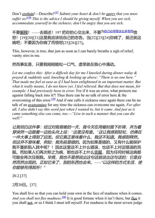 思想的活动 路德维希·维特根斯坦 (中英对照电子书)
