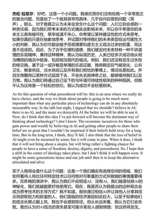 技术世界中的生命绽放：一个神学视角 延斯·齐默尔曼 (中英对照电子书)
