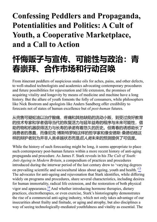 技术世界中的生命绽放：一个神学视角 延斯·齐默尔曼 (中英对照电子书)