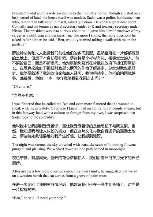 把它搞定 本·巴恩斯 大卫·里茨 (中英对照电子书)