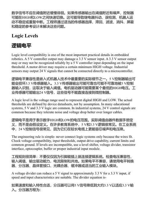 机器人技术基础电气工程 卷1 STEM学校 (中英对照电子书)