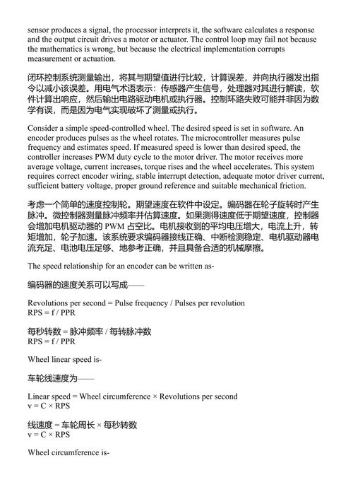 机器人技术基础电气工程 卷1 STEM学校 (中英对照电子书)