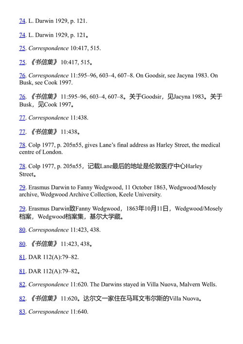查尔斯·达尔文：地点的力量 珍妮特·布朗 (中英对照电子书)
