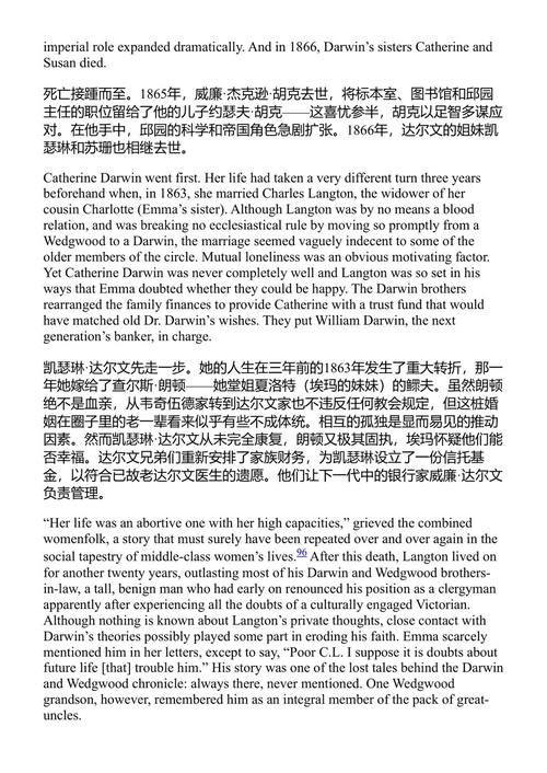 查尔斯·达尔文：地点的力量 珍妮特·布朗 (中英对照电子书)