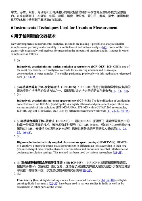水质与铀溶解度关联：揭开铀溶解度的奥秘——水中的铀化学 马诺吉·库马尔·金达尔 & 基兰·帕特尼 (中英对照电子书)