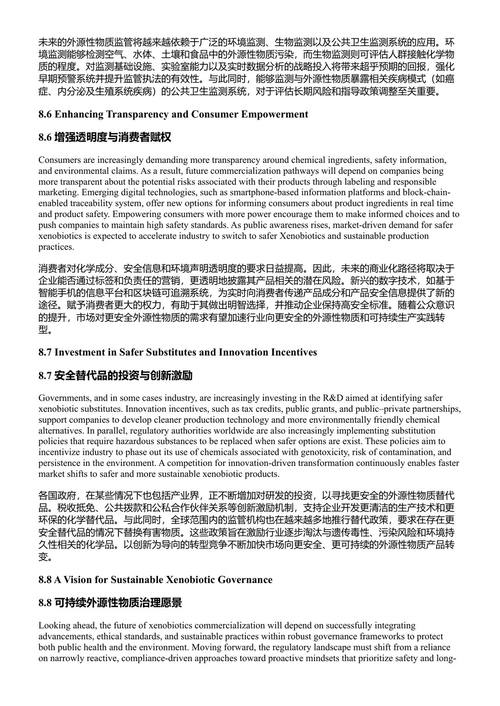 环境毒理学：外源物质与人类遗传物质的影响 卡努·普里亚、希夫·库马尔·吉里 编 (中英对照电子书)