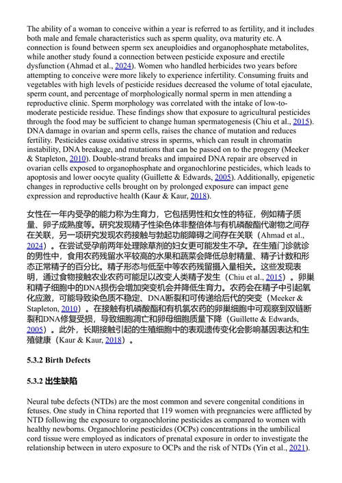 环境毒理学：外源物质与人类遗传物质的影响 卡努·普里亚、希夫·库马尔·吉里 编 (中英对照电子书)