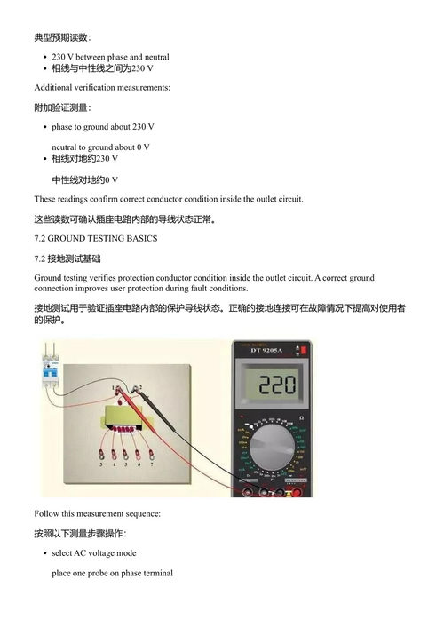 电气测量入门练习册 C.F.G. (中英对照电子书)