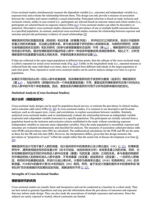 癌症研究指南——供临床医生与研究者 杰弗里·黄 & 希瑟·S·L·吉姆 (中英对照电子书)