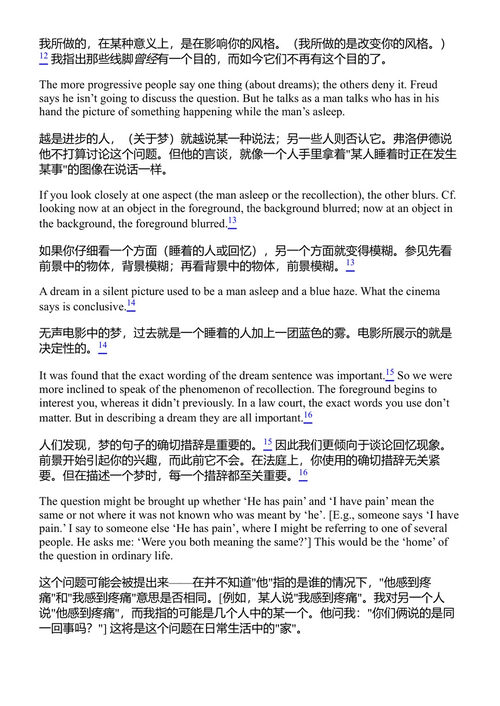 维特根斯坦剑桥讲座录：1938—1941 沃尔克·孟茨、贝恩哈德·里特 编 (中英对照电子书)