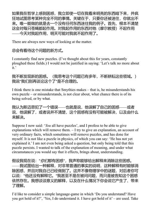 维特根斯坦剑桥讲座录：1938—1941 沃尔克·孟茨、贝恩哈德·里特 编 (中英对照电子书)
