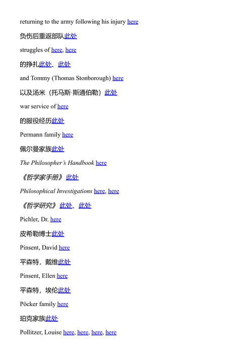 维特根斯坦家书 布莱恩·麦奎尼斯 编 (中英对照电子书)